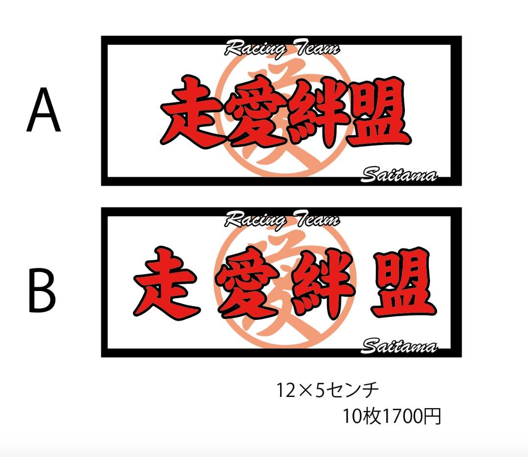 ピスト乗り様 専用ステッカー