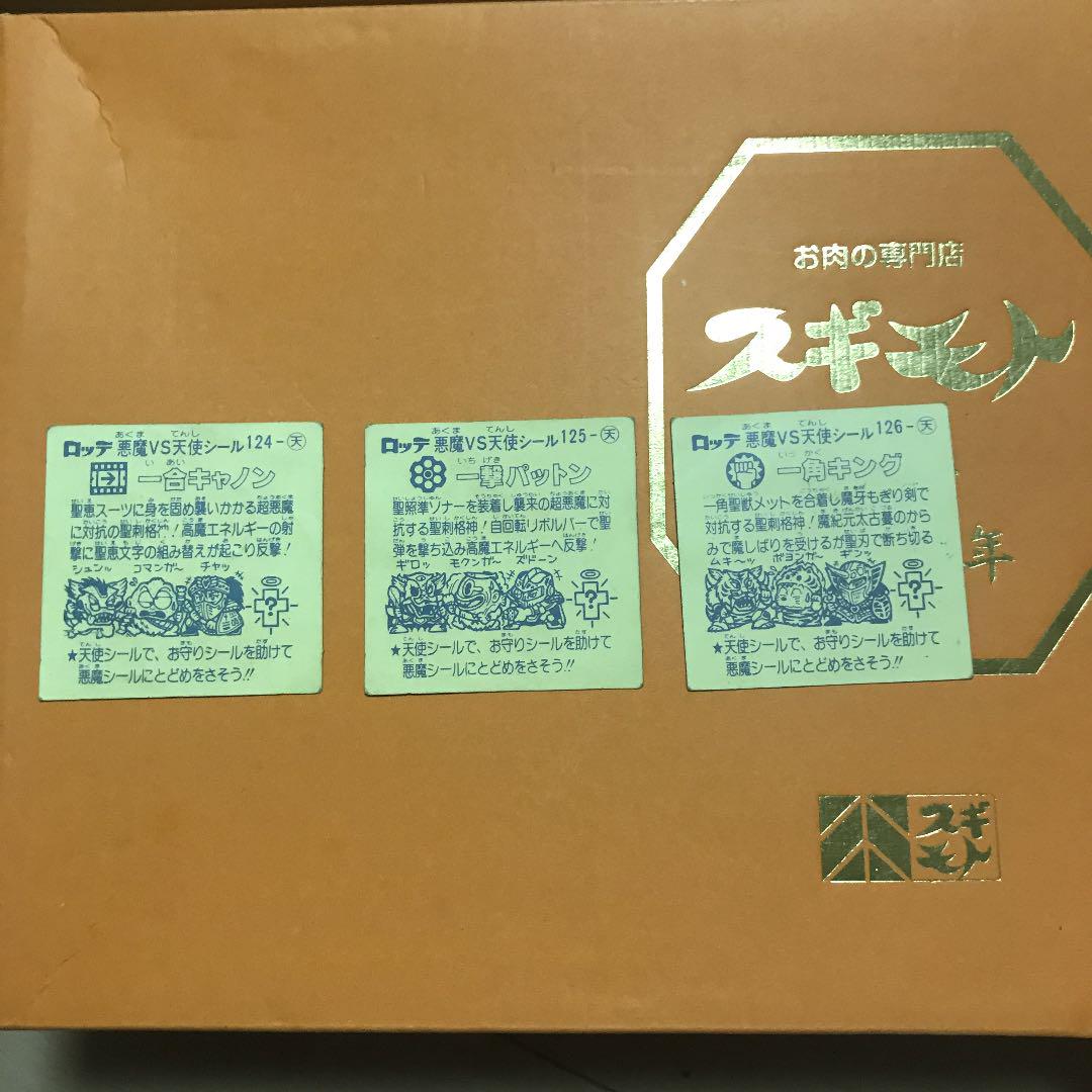メルカリ ビックリマンシール 一合キャノン 一角キング 一撃パットン カード 700 中古や未使用のフリマ メルカリ ビックリマンシール 一合キャノン 一角キング 一撃パットン カード 700 中古や未使用のフリマ