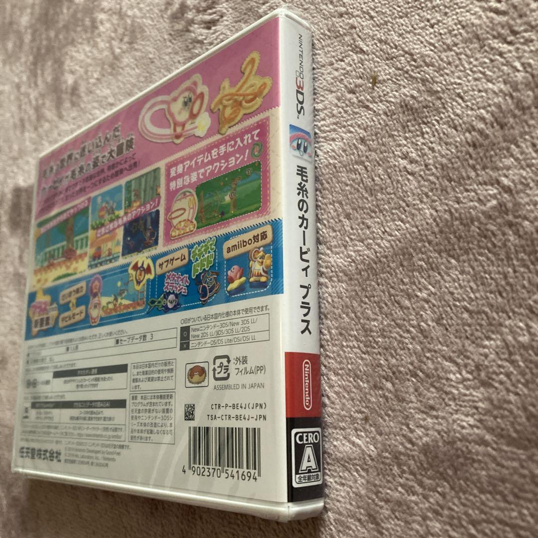 3DS 毛糸のカービィ プラス　新品