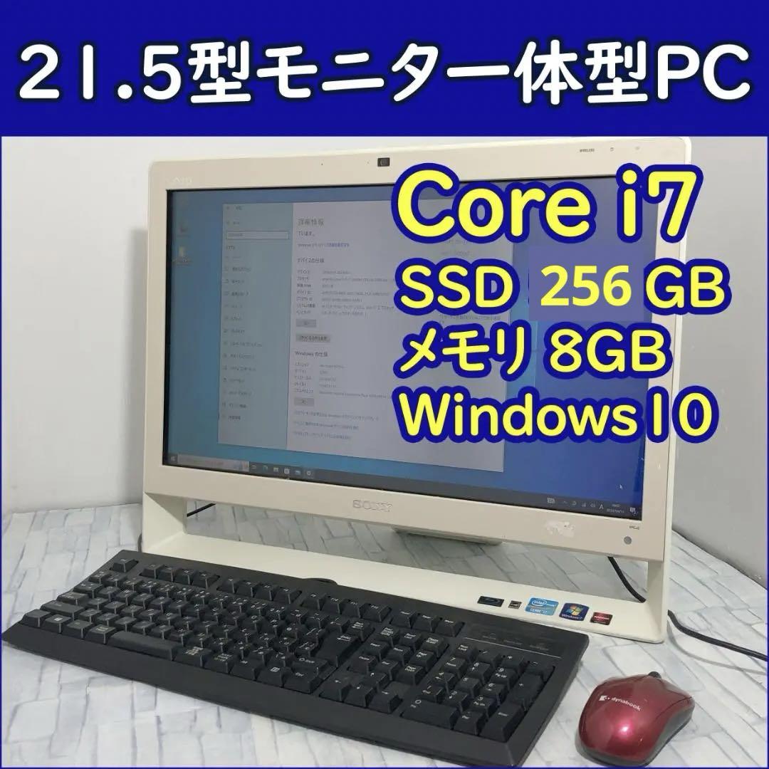 NEC VALUESTAR 高性能Corei7＆高速SSD搭載液晶一体型PC