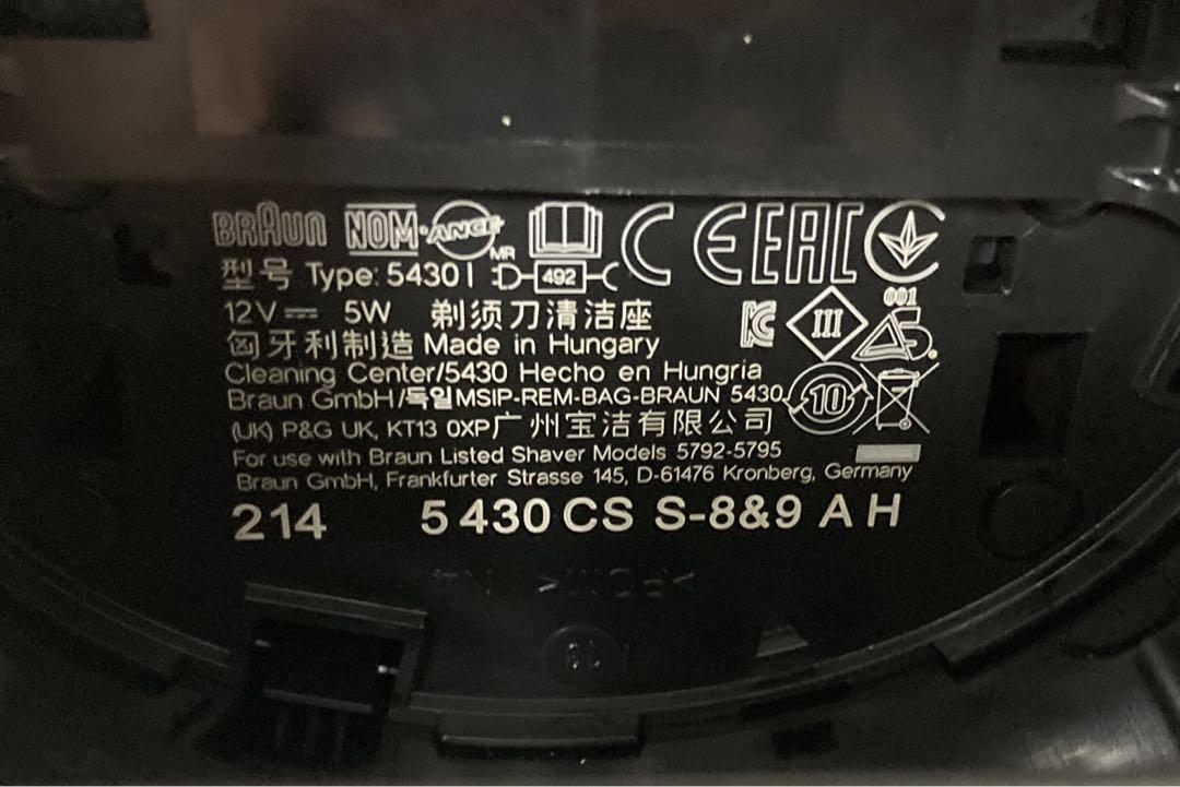 〈未使用・送料込〉ブラウン　洗浄機
