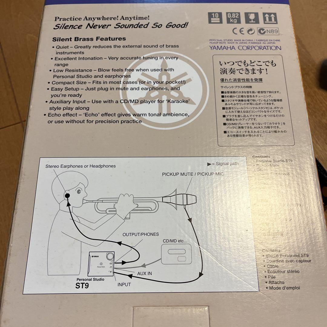 ジャンク品？ サイレントブラス　トロンボーン　SB5-9 YAMAHA