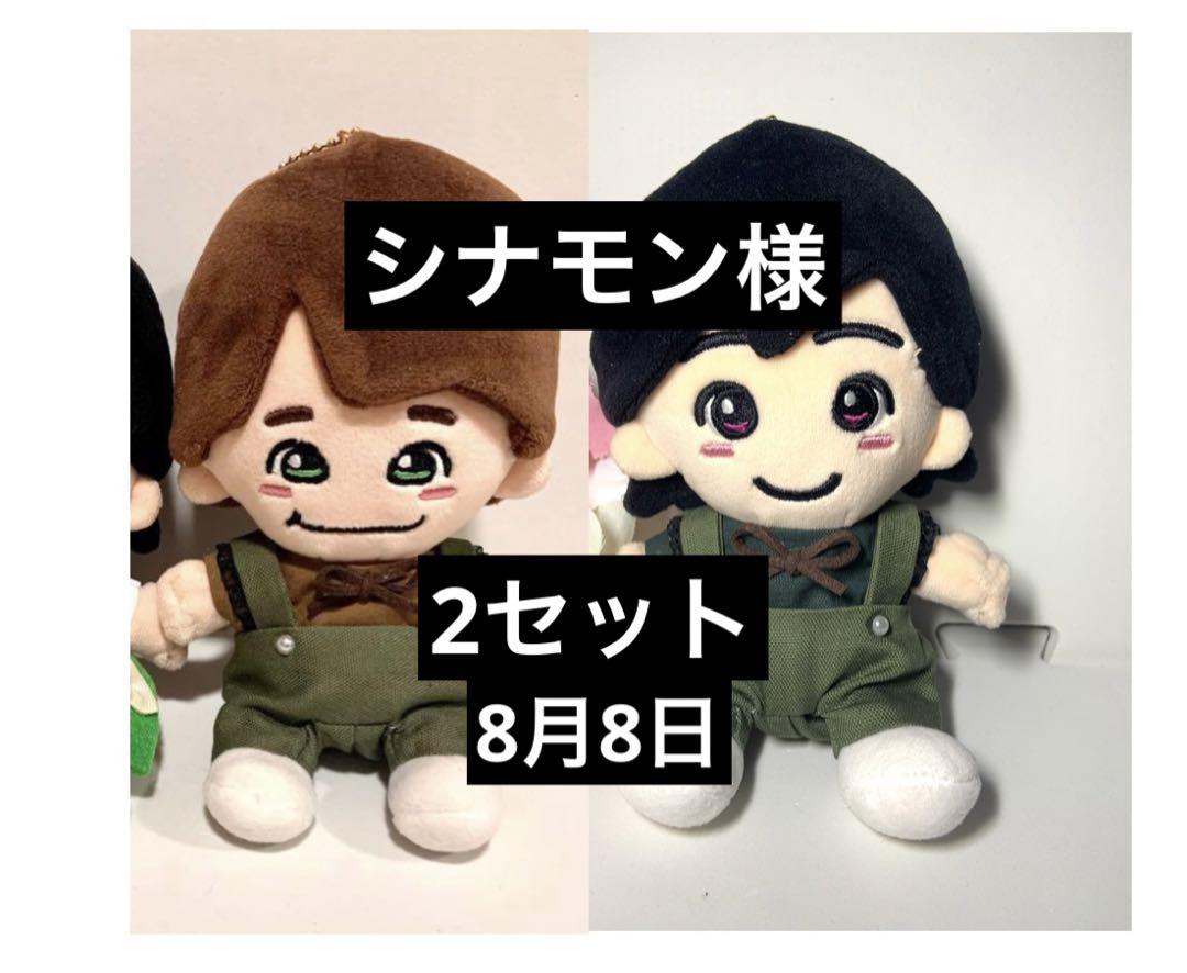 シナモン様専用ページ