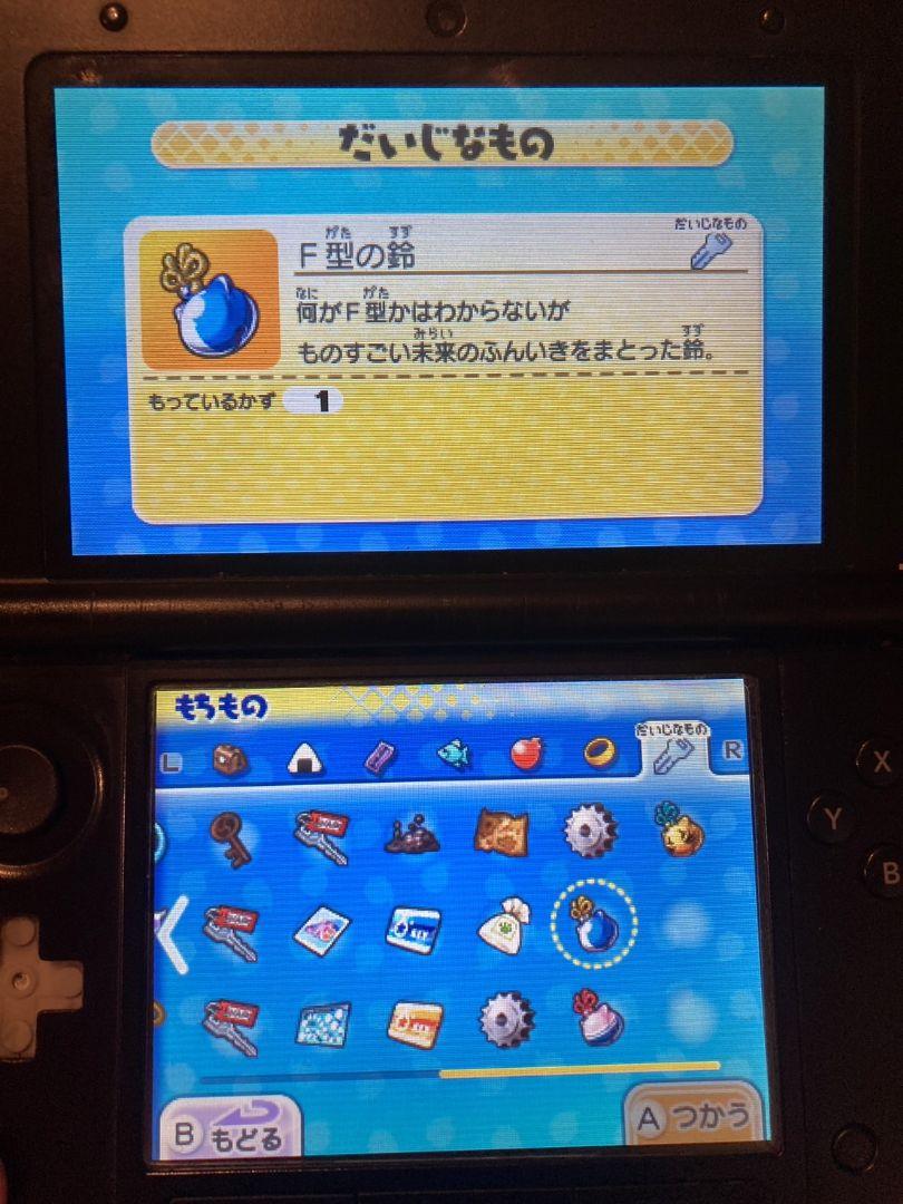 妖怪ウォッチ元祖、本家、真打