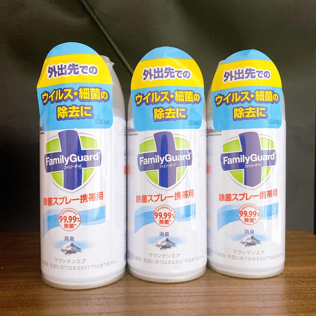 廃盤品❗️ファミリーガード アルコール除菌スプレー 155ml × 3本