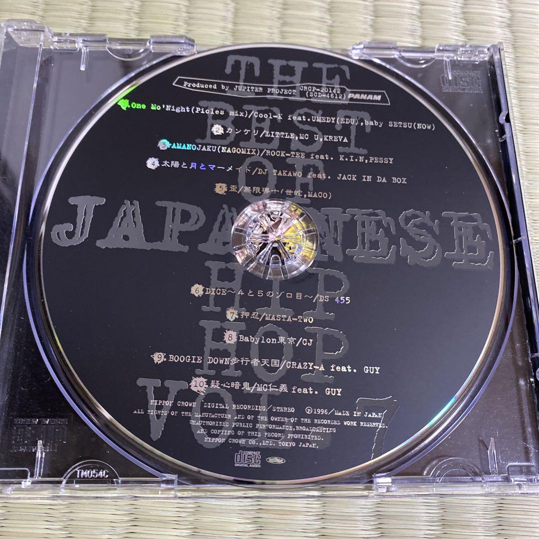 The Best Of Japanese Hip Hop Vol.7 : コンピレーション作品