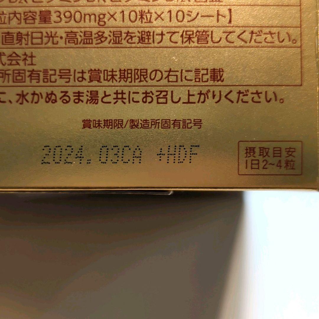 お得な特別割引価格)(お得な特別割引価格)プラセンタ 100 CORE