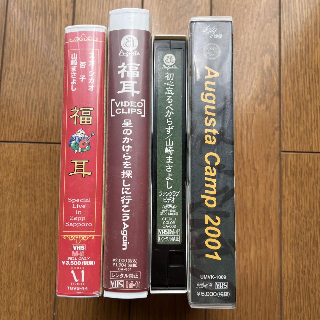 福耳、山崎まさよし、ミュージックビデオ4本セット。 - メルカリ