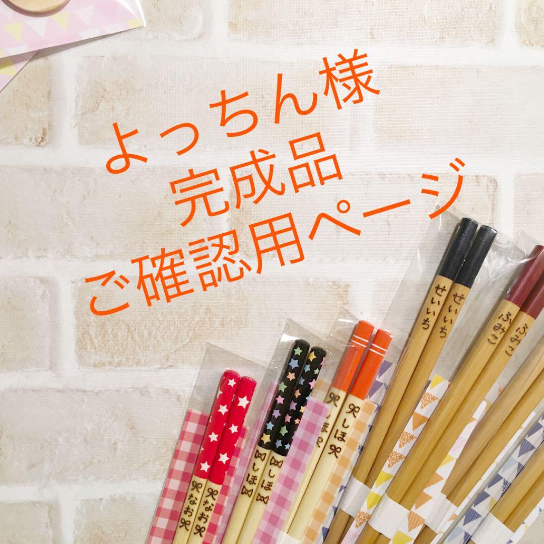 クーポン配布中】【交換無料】 よっちん様 完成品ご確認用ページ:【受賞店舗】 -ccima.cm クーポン配布中】【交換無料】 よっちん様 完成品ご確認用ページ:【受賞店舗】 -ccima.cm