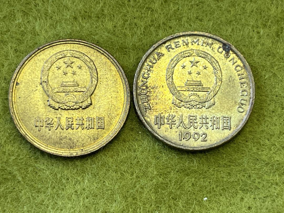外国硬貨 中国メイン 貨幣 硬貨 記念コイン 他 いろいろ おまとめ 外国硬貨 中国硬貨 中国人民銀行 1角 5角 コインセット - メルカリ