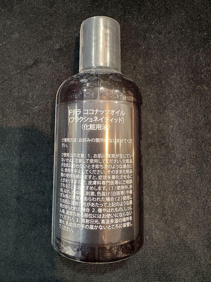新品未開封　ドテラ　ココナッツオイル3本セット　エッセンシャルオイル