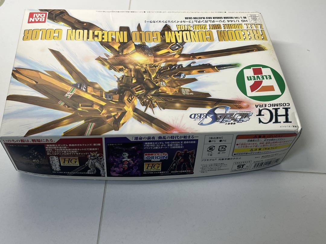 [未組立] HG 1/144 フリーダムガンダム ゴールドインジェクションカラー