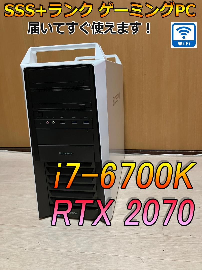 【SSS+ランク】RTX2070 i7-6700K ミドルタワーゲーミングPC