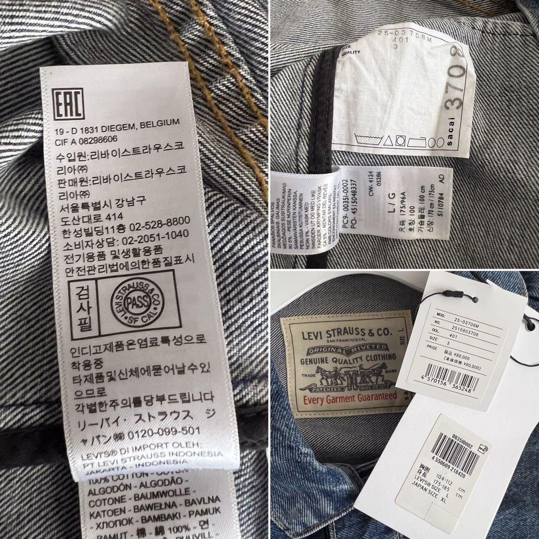 新品sacai Levi's サカイリーバイス デニムジャケット 3 Lサイズ