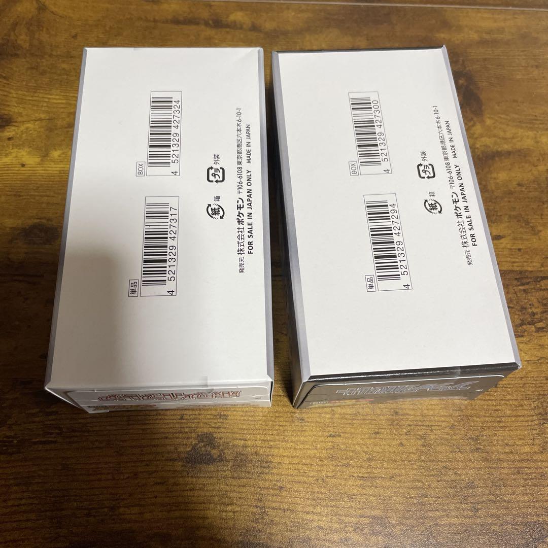 ブラックボルト ホワイトフレア シュリンク無し 各1BOXずつ