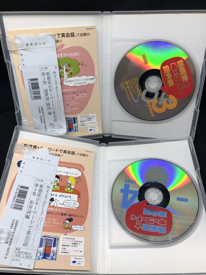 NHK DVD 『新感覚★ キーワードで英会話』 全6巻セット