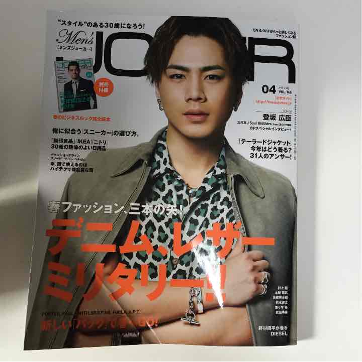メルカリ Joker 4月号 登坂広臣 ファッション 550 中古や未使用のフリマ メルカリ Joker 4月号 登坂広臣 ファッション 550 中古や未使用のフリマ