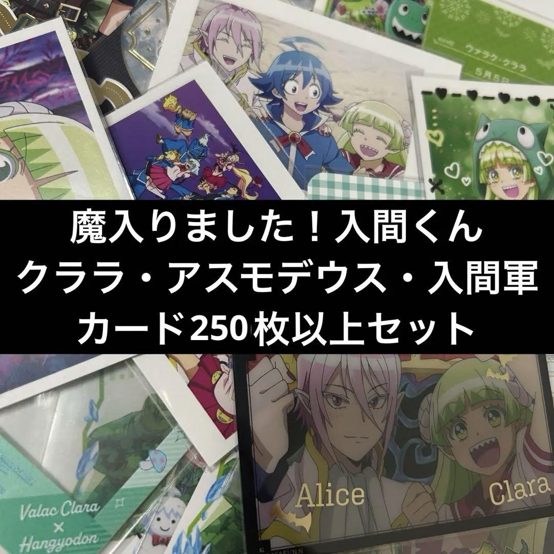 アニメキャラクター トレーディングカードセット