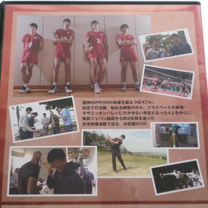 DVD 龍神NIPPON NEXT4 GET THE GLORY 石川祐希 柳田 - メルカリ