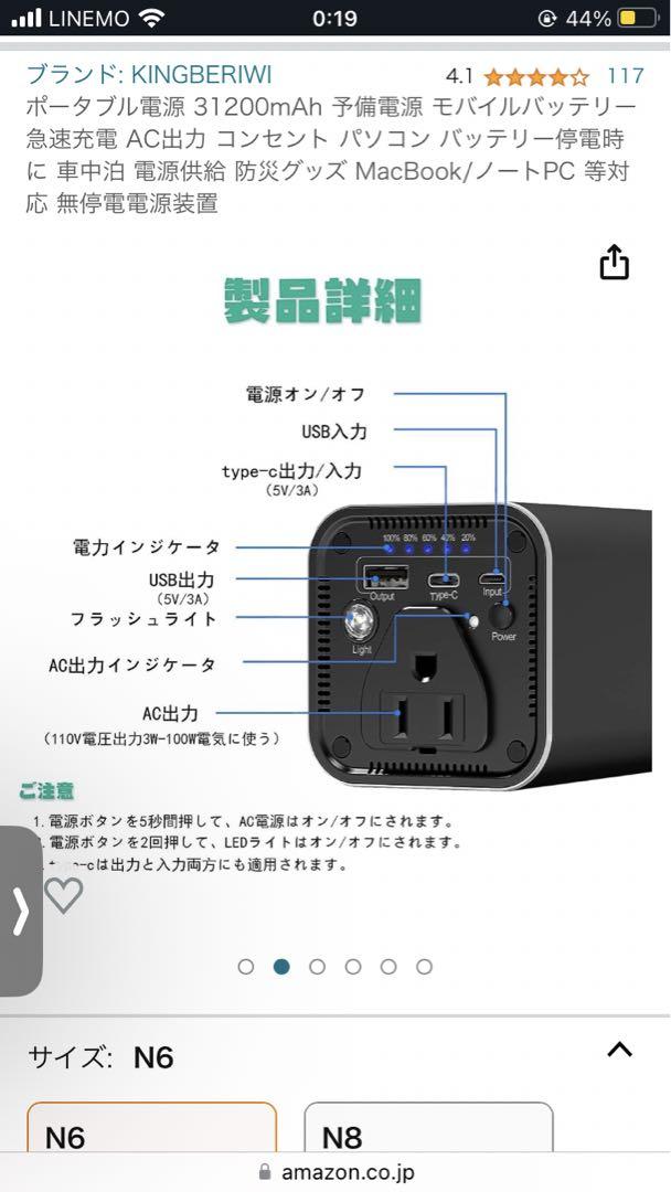 KINGBERIWI ポータブル充電器　AC出力