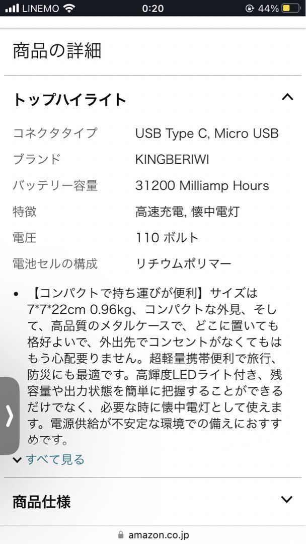 KINGBERIWI ポータブル充電器　AC出力