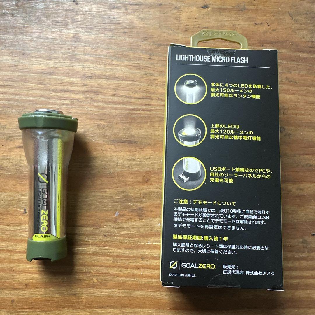 サイラス様限定！！GOAL ZERO 限定カラー！