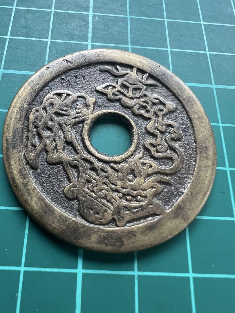 中国絵銭　順風大吉