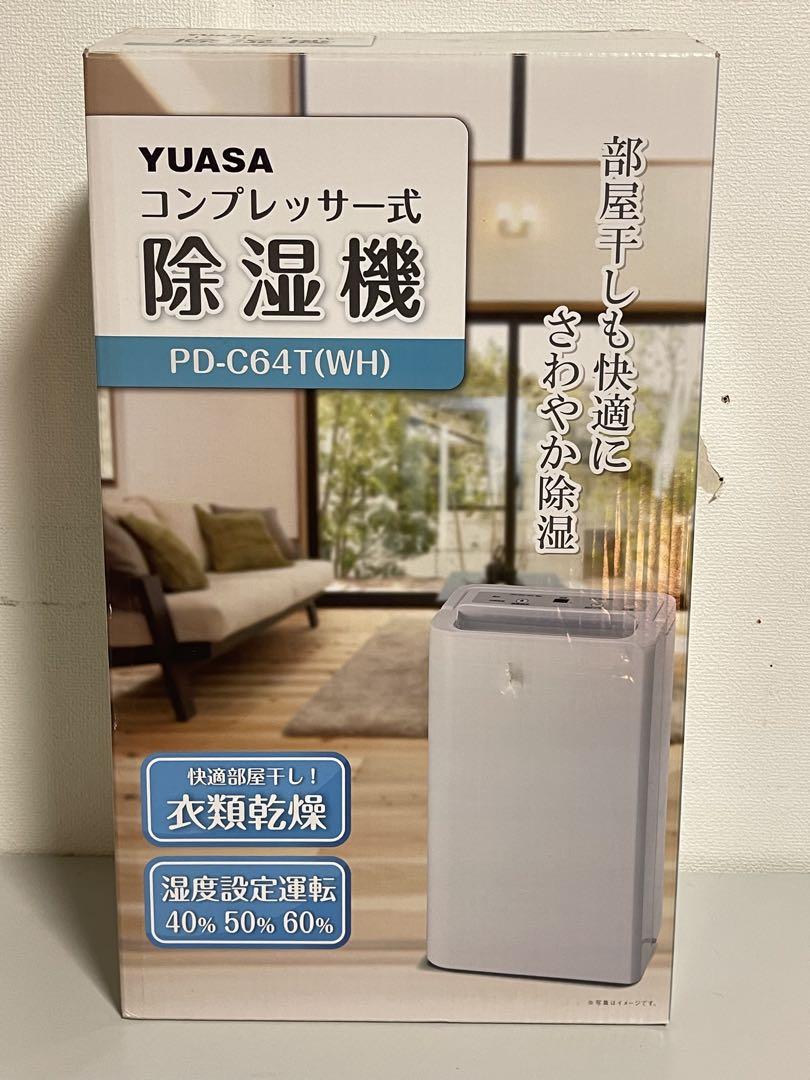 ①除湿機　YUASA PD-C64T 2017年製
