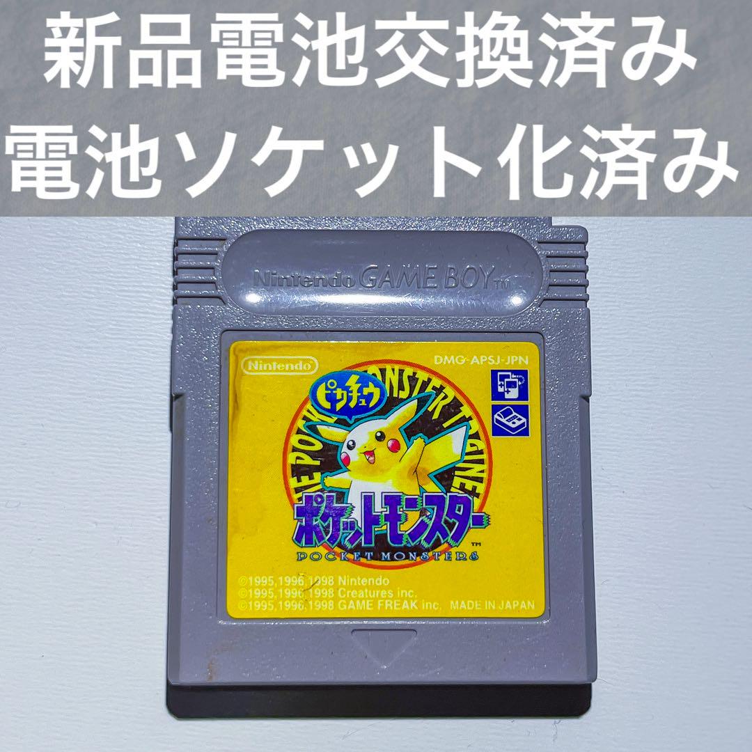 メンテナンス済み•電池交換済み】ポケモン クリスタル - メルカリ