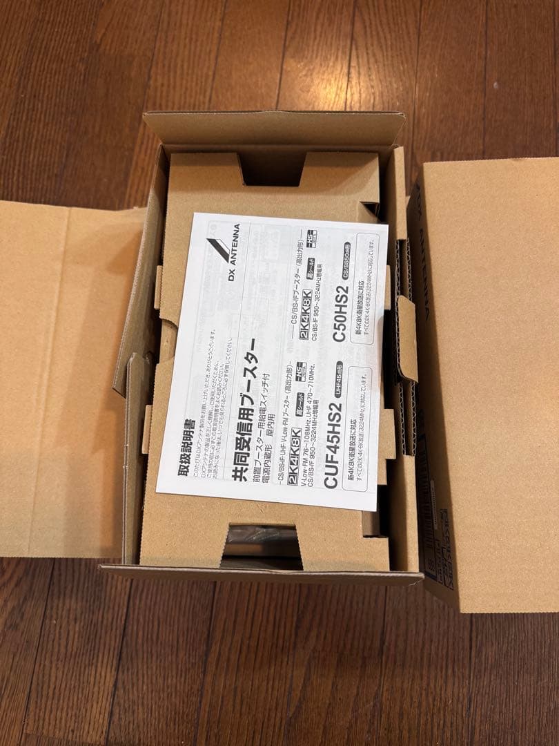 DX ANTENNA CS/BS-IFブースターC50HS2 5個セット - メルカリ