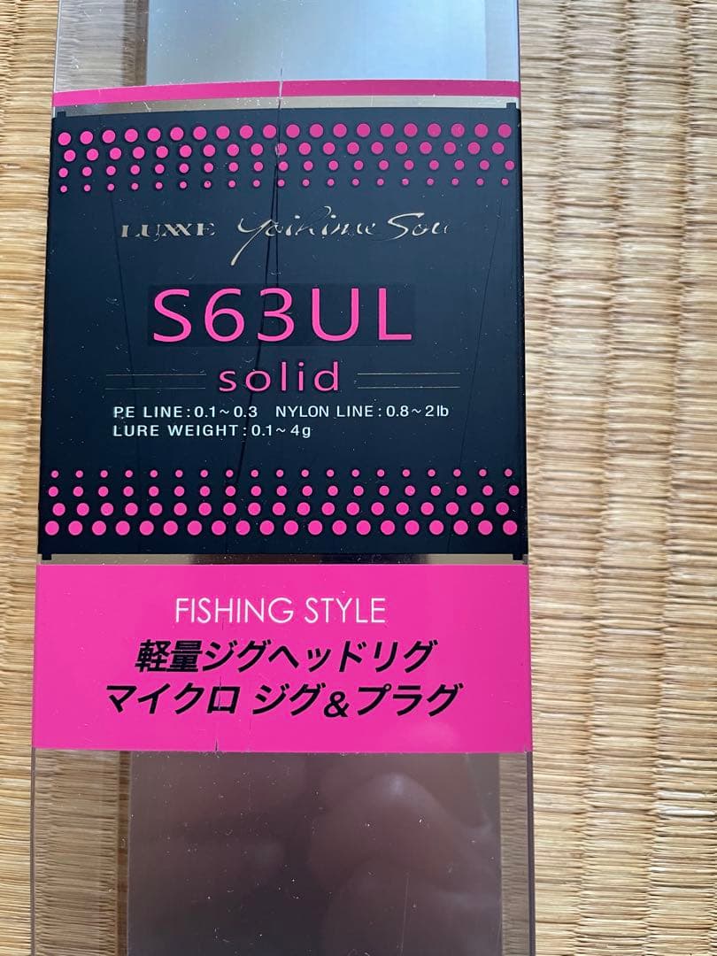 LUXE S63UL アジングロッド （宵姫 爽）