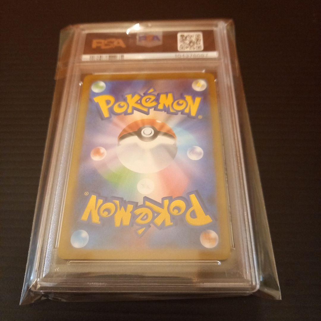 ロトムV　SA　PSA10