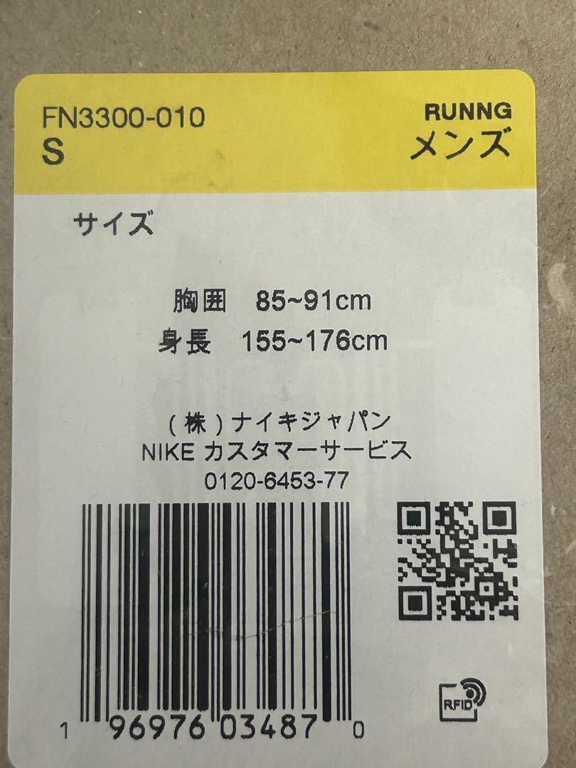 【完売品】NIKE ランニングエナジー　長袖
