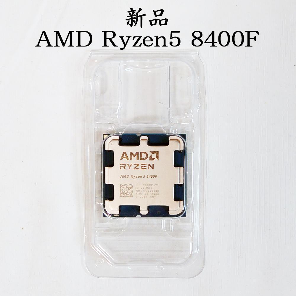 AMD Ryzen 5 8400F 新品未開封未使用 Amazon | AMD CPU Ryzen 5 8400F, with Wraith Stealth Cooler