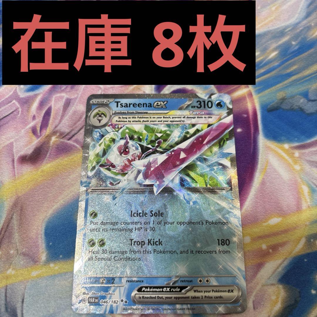 ポケモン - ポケモンカード アマージョex RR アマージョex RR 020/066 2枚の通販 しょーじ（523273911） | magi