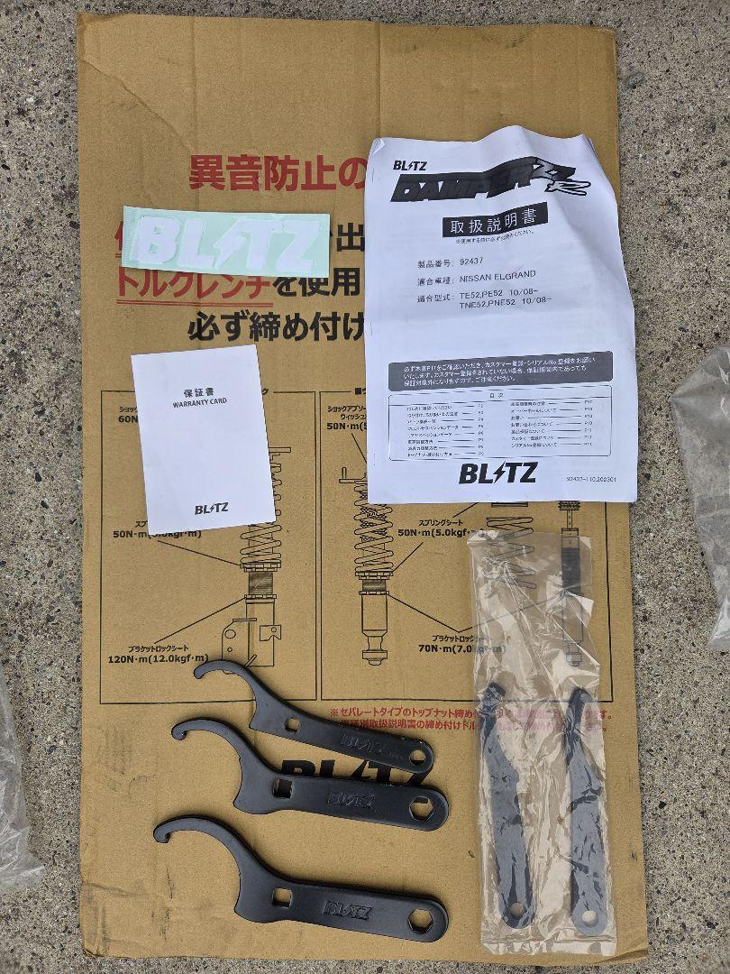 BLITZ ZZRダンパー　E52エルグランド