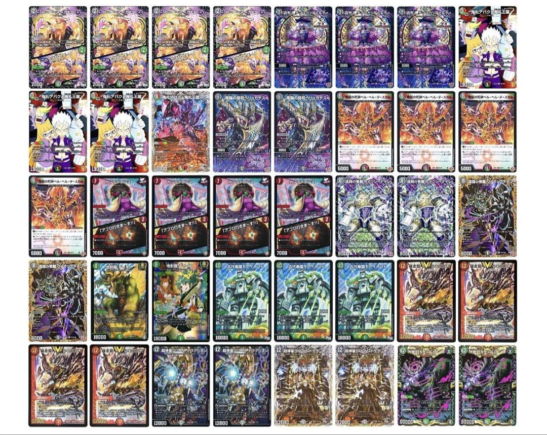 ドゥームドラゲリオンデッキ構築