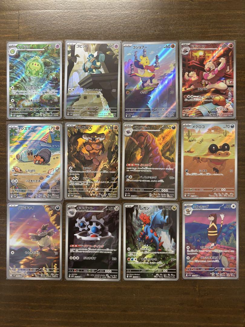 ブラックボルト　ホワイトフレア　sar sr ar マスボミラーまとめ売り