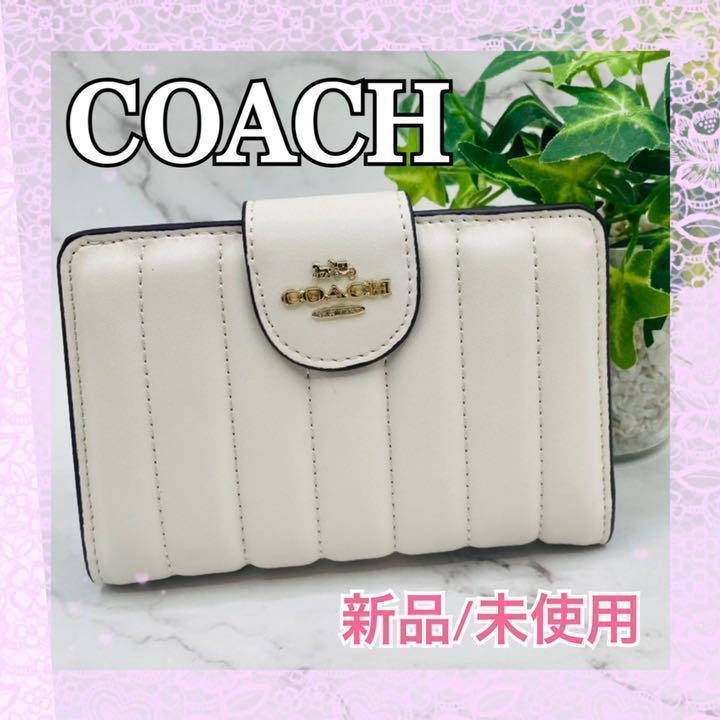 格安即決 新品/未使用 COACH コーチ 二つ折り財布ホワイトキルティング
