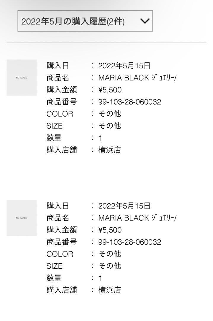 Maria Black DISRUPTED 14 ピアス