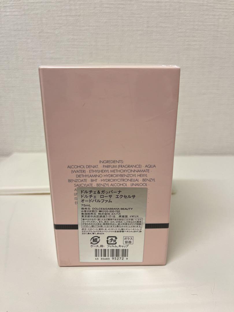 ドルチェ＆ガッバーナ ローサ エクセルサ オードパルファム