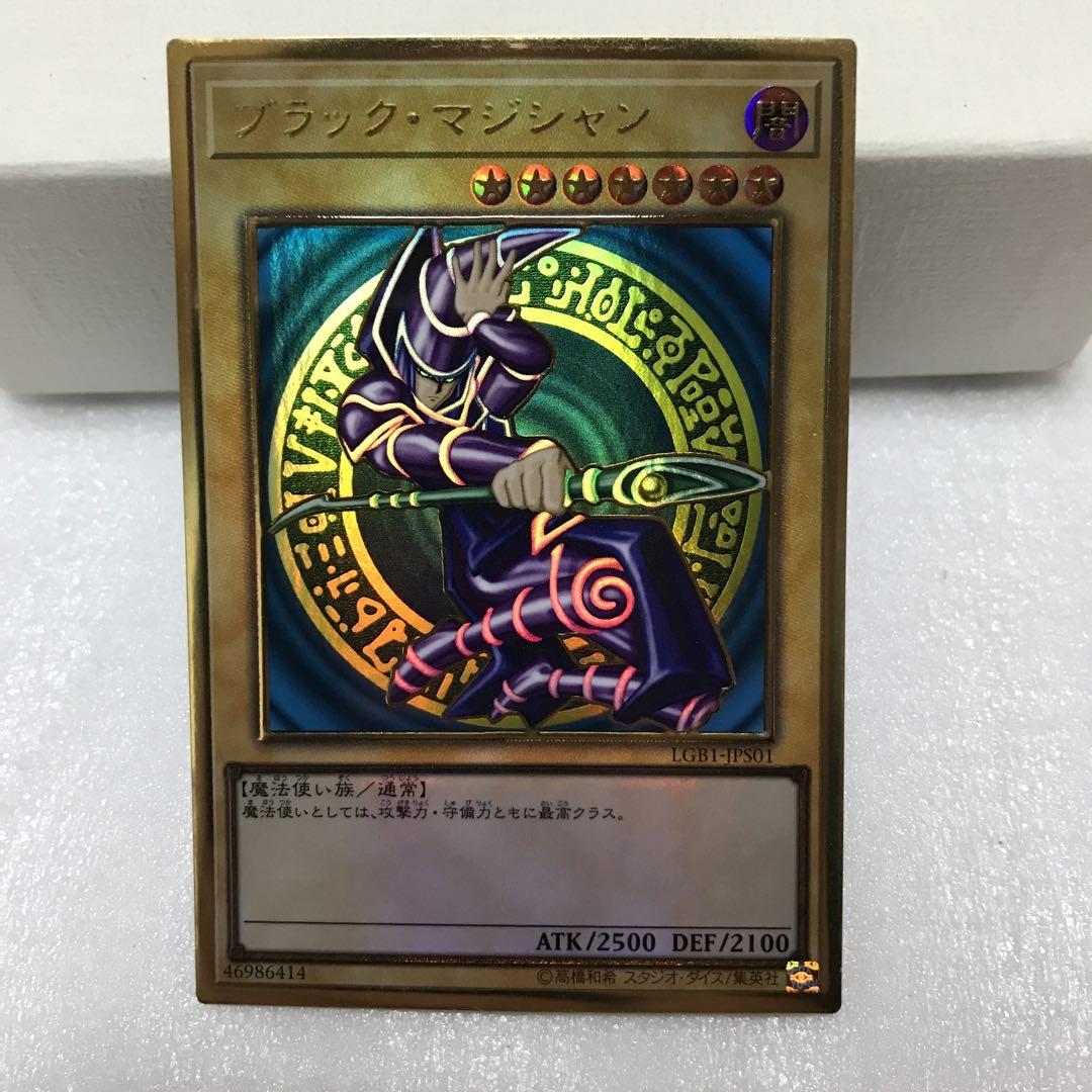 限定値下げ❗️ブラック・マジシャン & レッド・アイズ・ブラックドラゴン 遊戯王 同梱カード レッドアイズブラックドラゴン ブラック