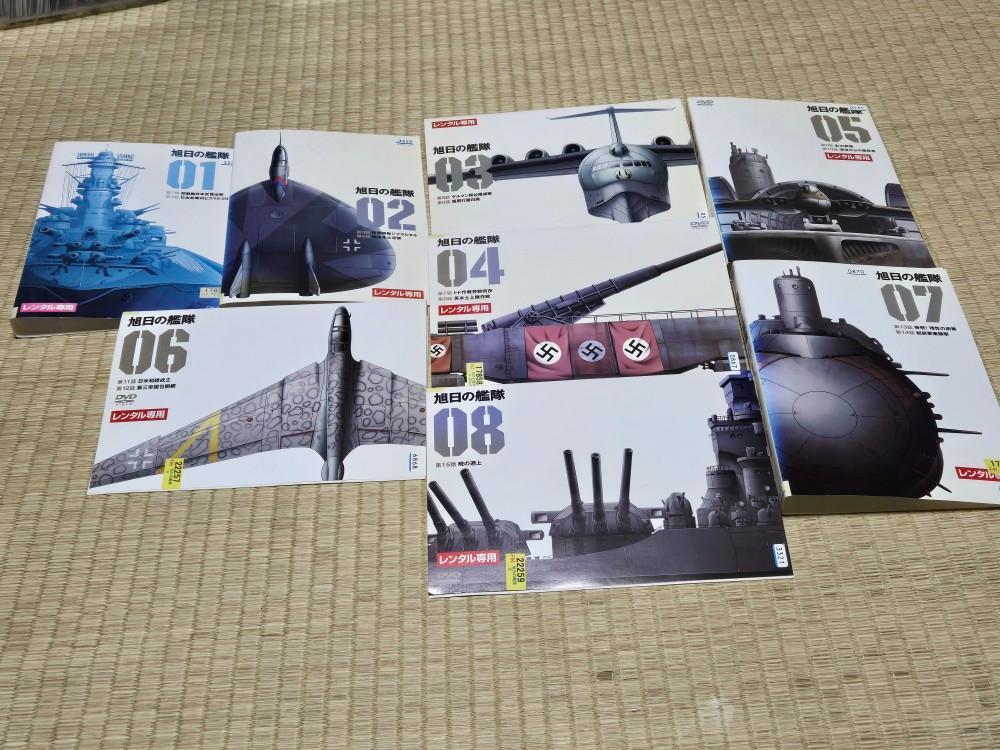 Amazon.co.jp: 旭日の艦隊 [レンタル落ち] (全8巻) [マーケット