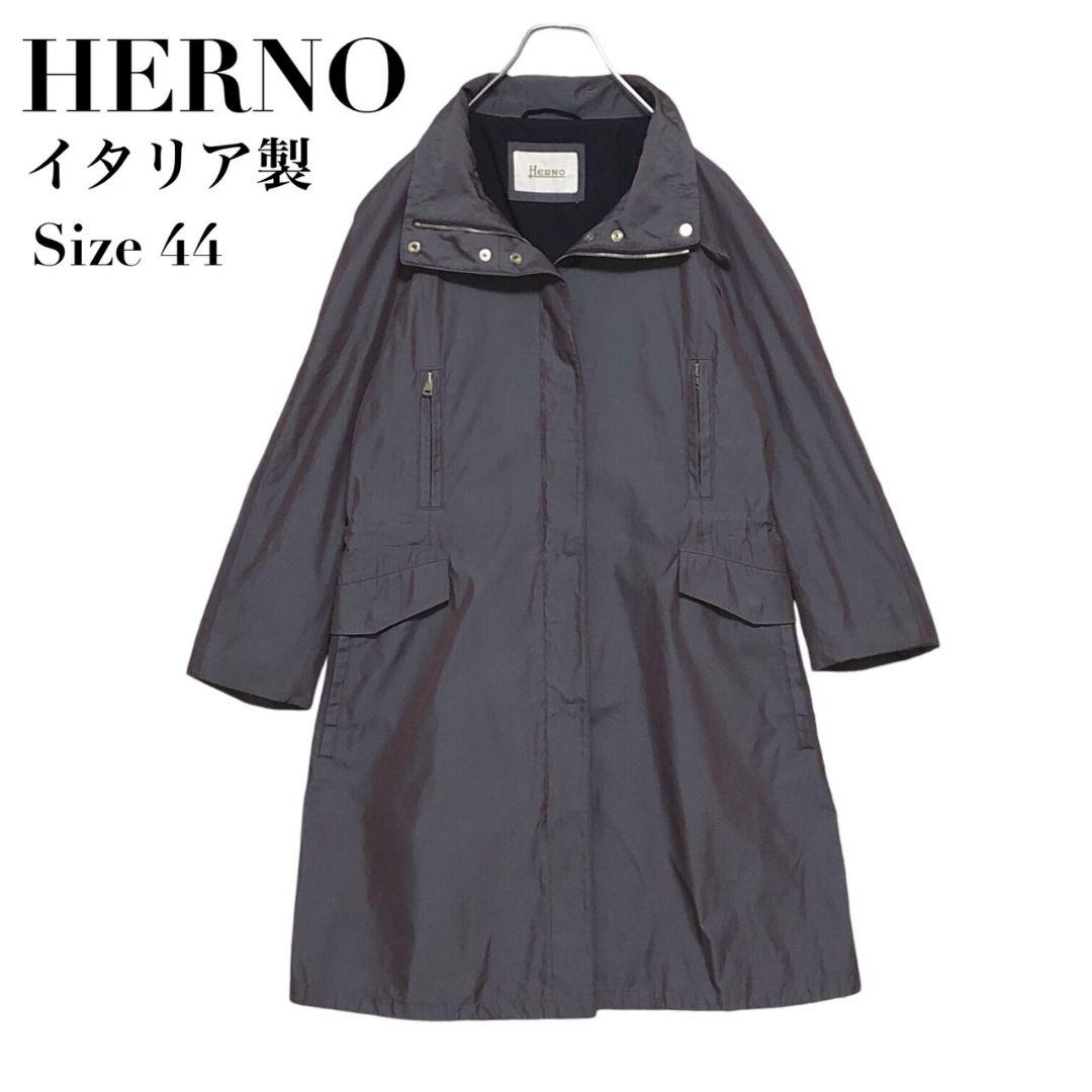 【美品】HERNO ヘルノ ロング ナイロンコート スプリングコート 44