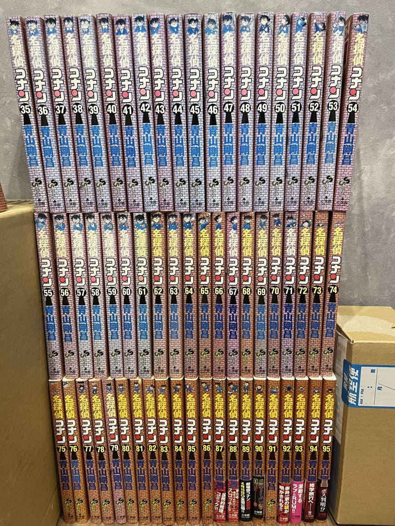 コナン1巻〜95巻　セット売り