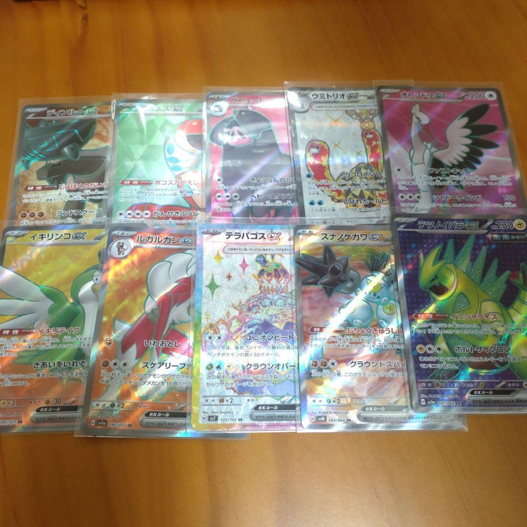 ポケモンカード SR まとめ売り ③ - メルカリ