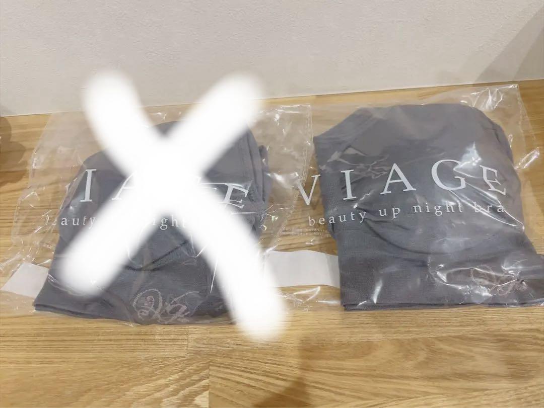 VIAGE ナイトブラ ブルーグレー 2つセット