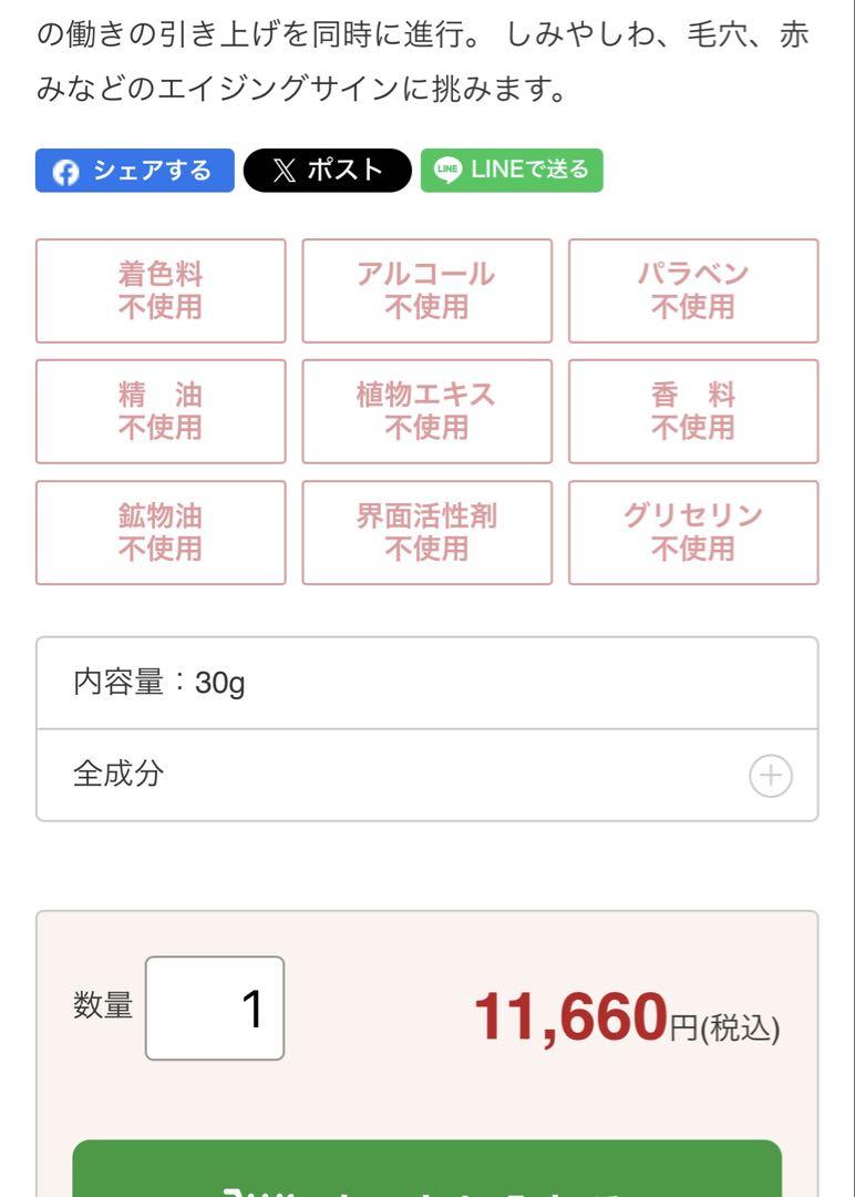 ビューティフルスキン　バランスケアジェルクリーム ２個セット