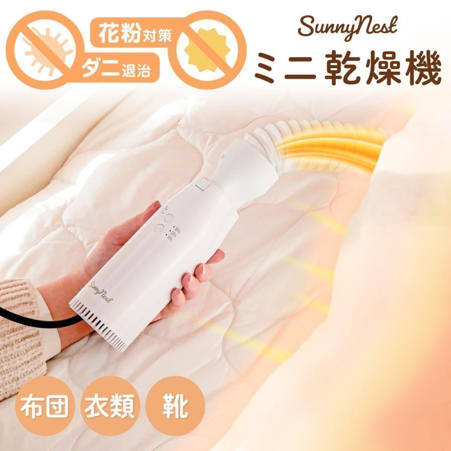 布団乾燥機 小型 乾燥機 衣類 衣類乾燥機 靴乾燥機 シューズドライヤー2608