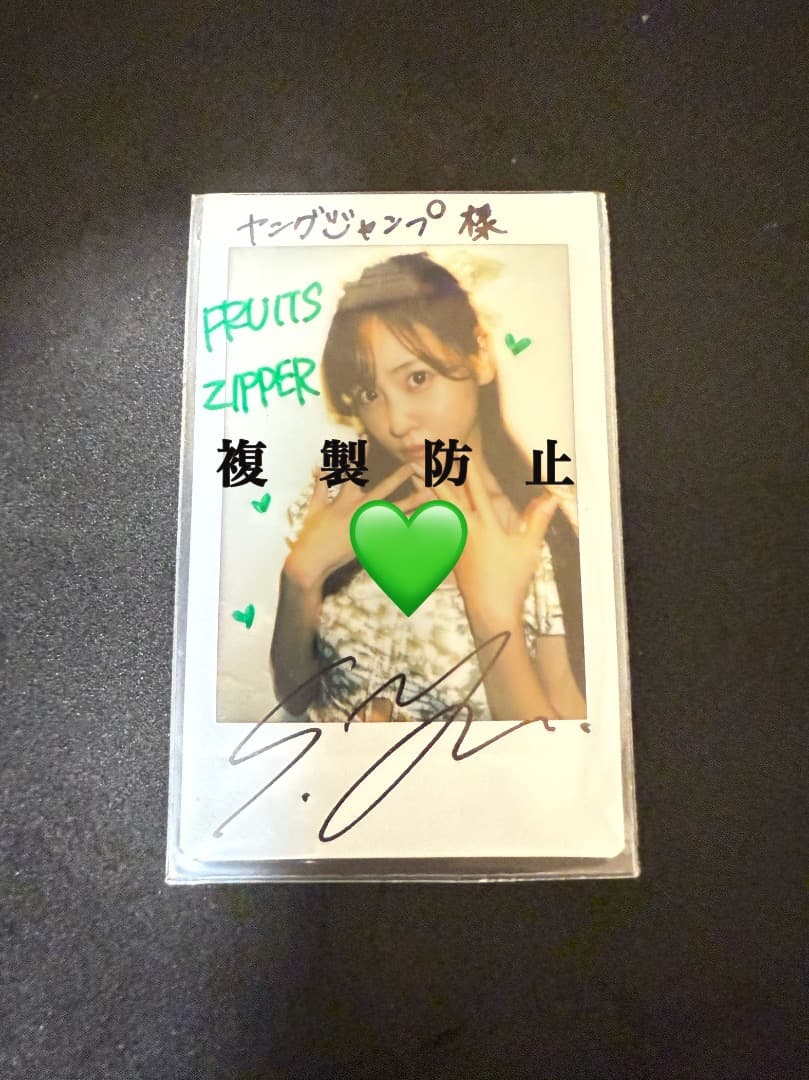 櫻井優衣 ヤンジャン チェキ